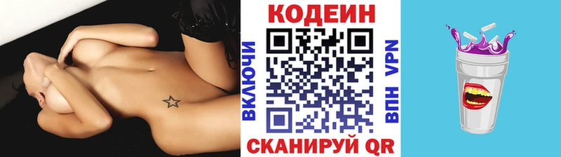 сколько стоит Нестеров Кодеин напиток Lean (лин)