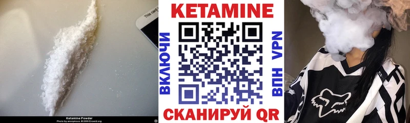 Кетамин ketamine  наркошоп  Нестеров 