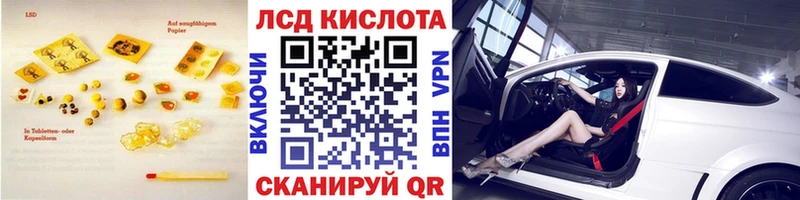 Лсд 25 экстази кислота  наркота  Нестеров 