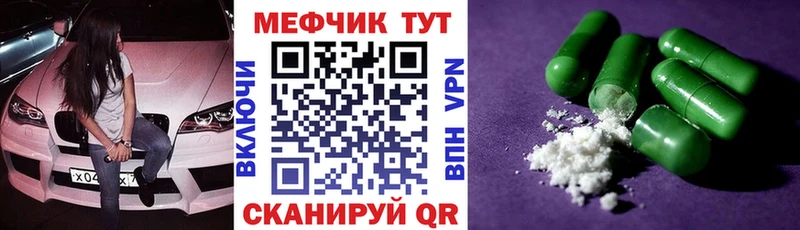 МЯУ-МЯУ кристаллы что такое кракен как зайти Нестеров