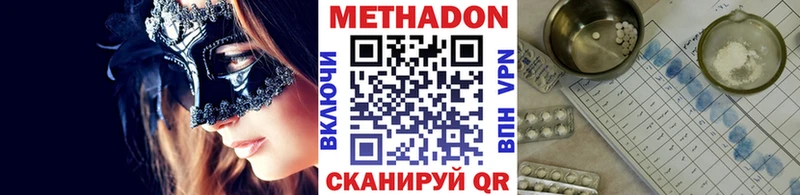 Метадон VHQ  Нестеров 